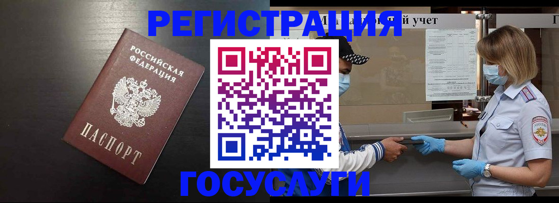 прописка законно в Красноперекопске