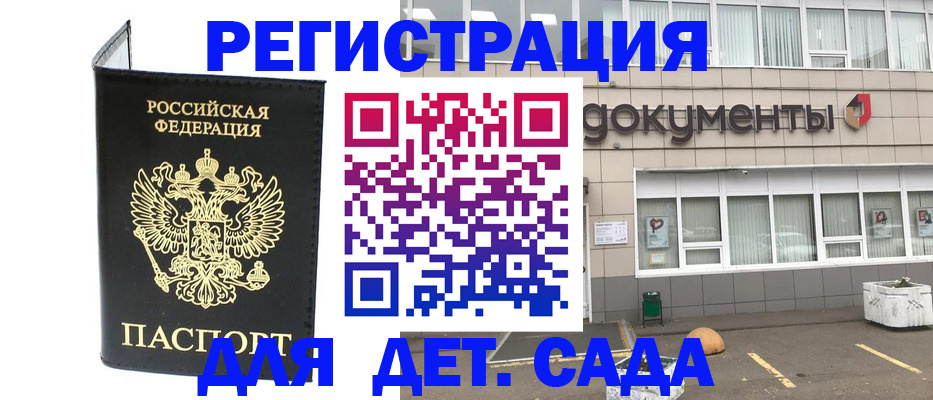 временная регистрация законно в Красноперекопске